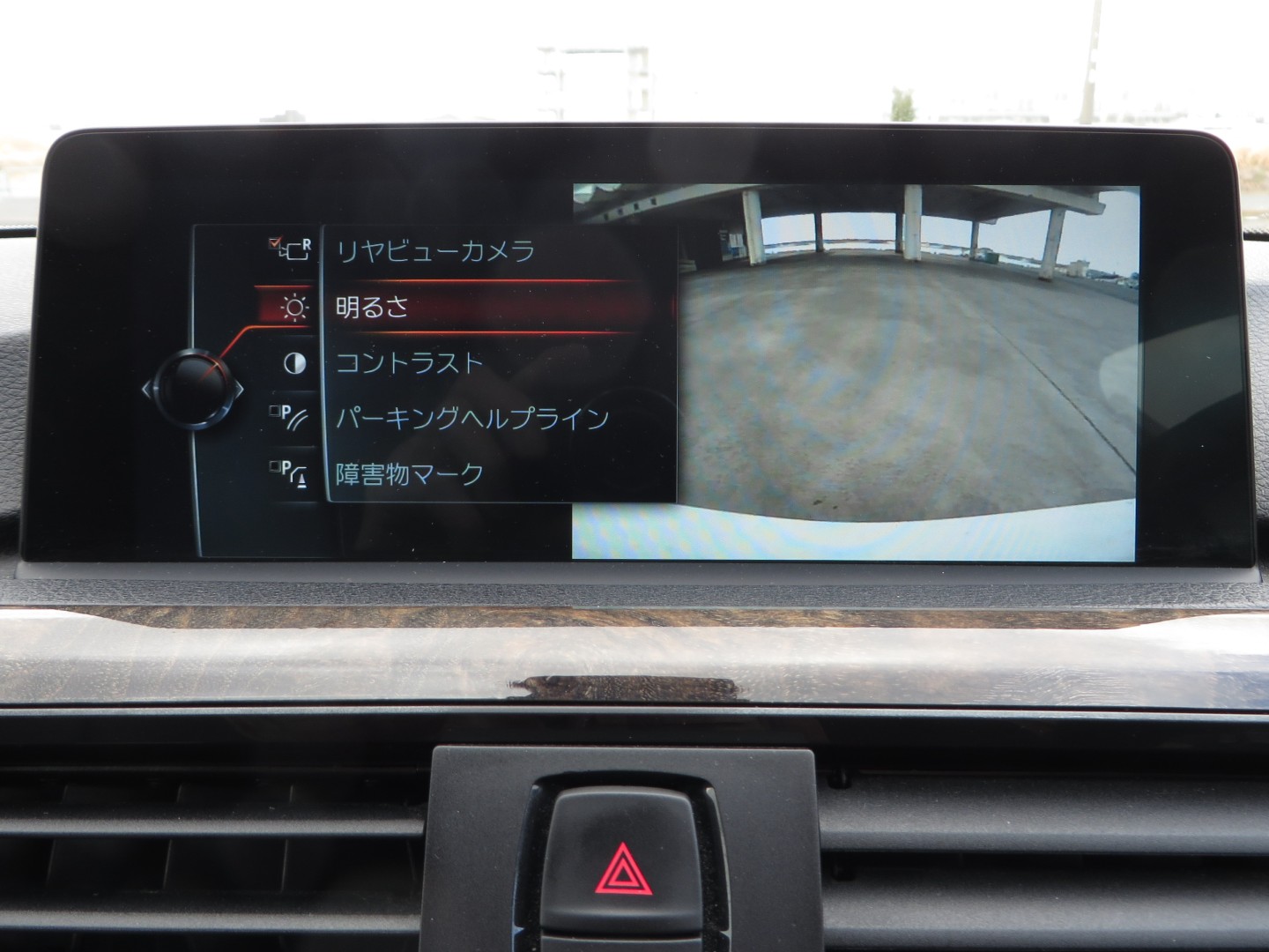 リアビューカメラ（バックカメラ）の設定